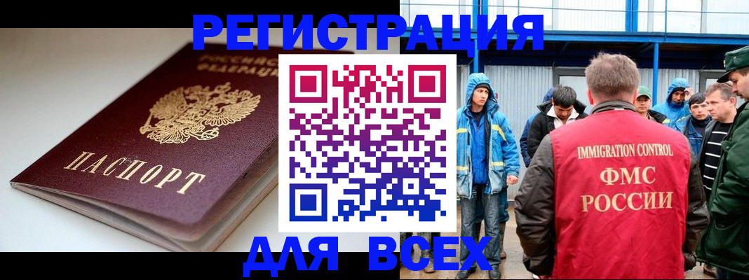 временная регистрация надежно в Кашире