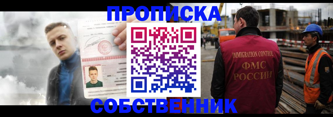 прописка для школы в Кашире