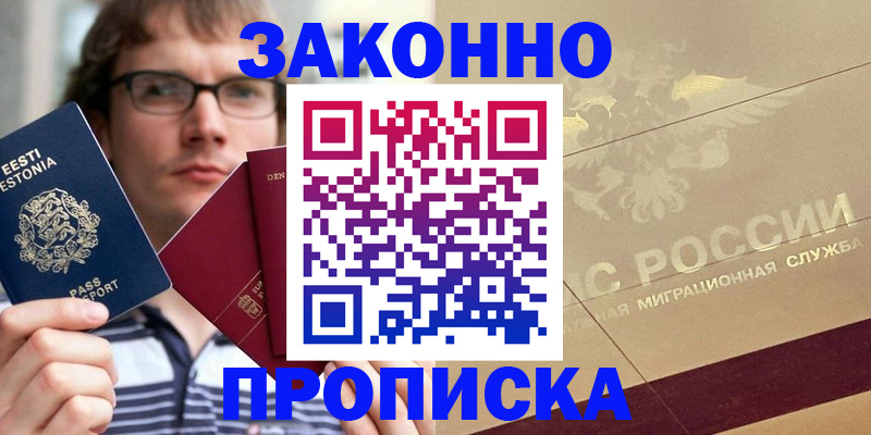 временная регистрация поиск в Кашире