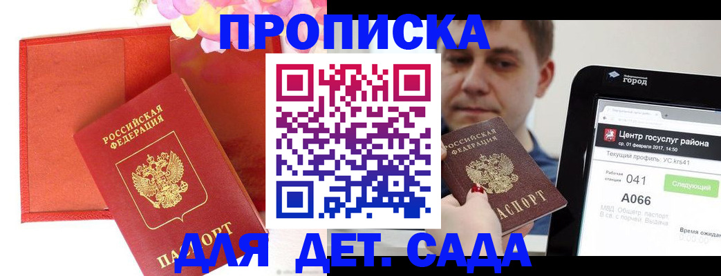 временная регистрация госуслуги в Кашире
