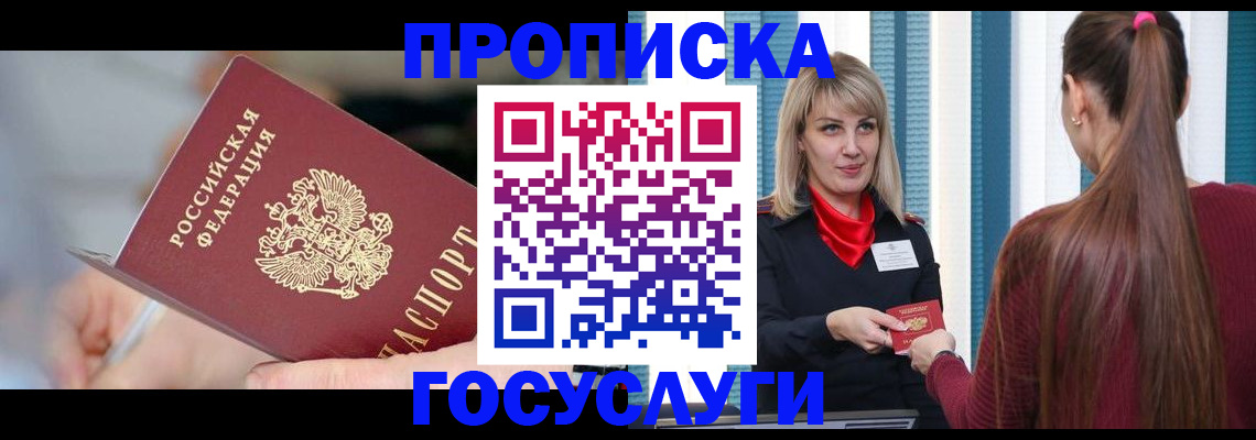 временная регистрация адрес в Кашире
