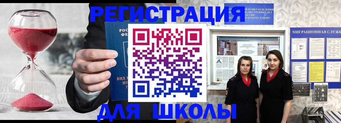 прописка для военкомата в Кашире
